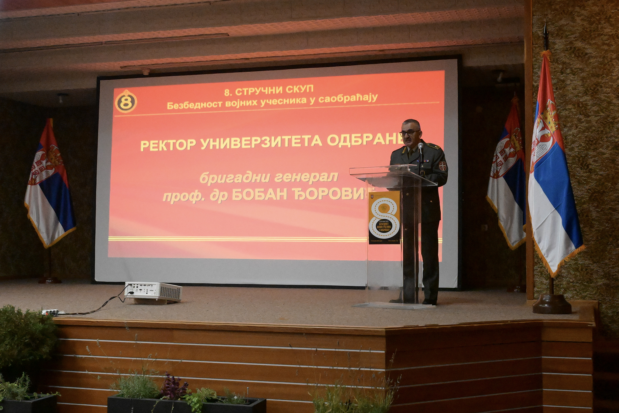 Стручни скуп о безбедности војних учесника у саобраћају