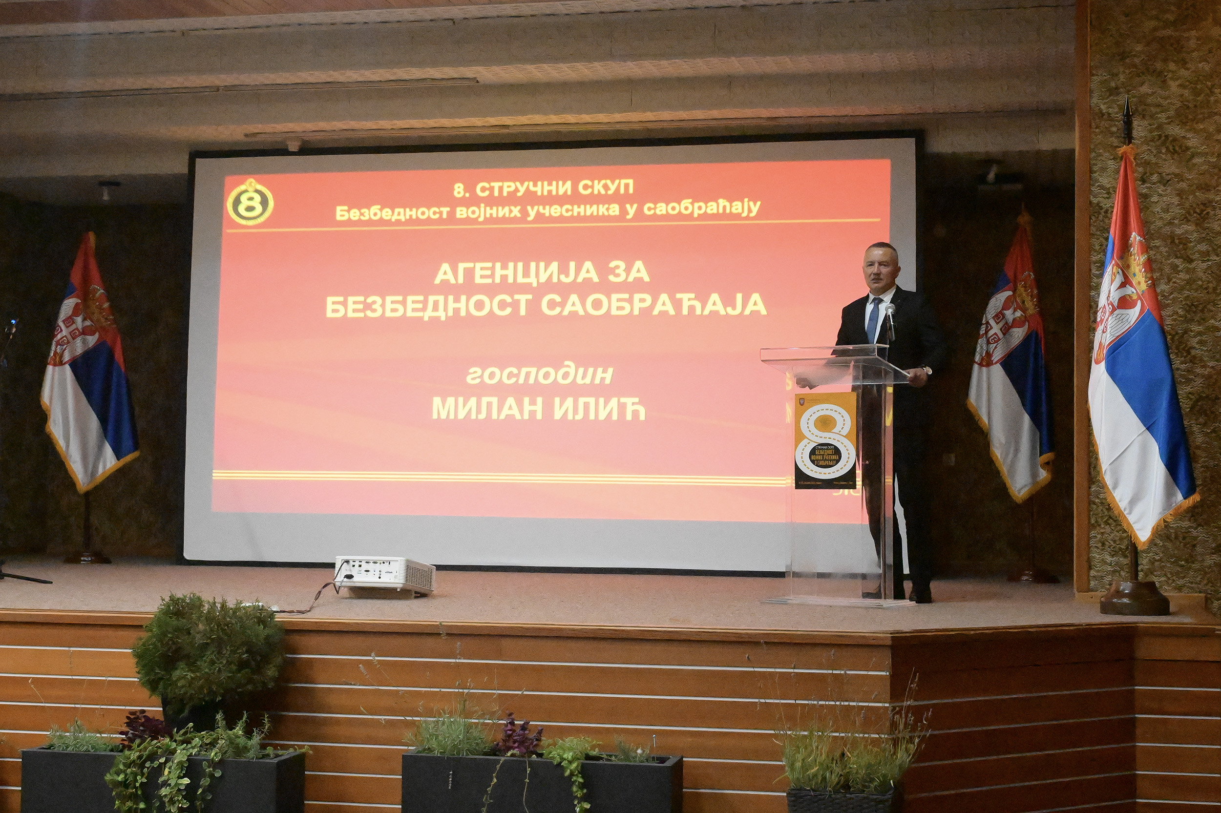 Стручни скуп о безбедности војних учесника у саобраћају